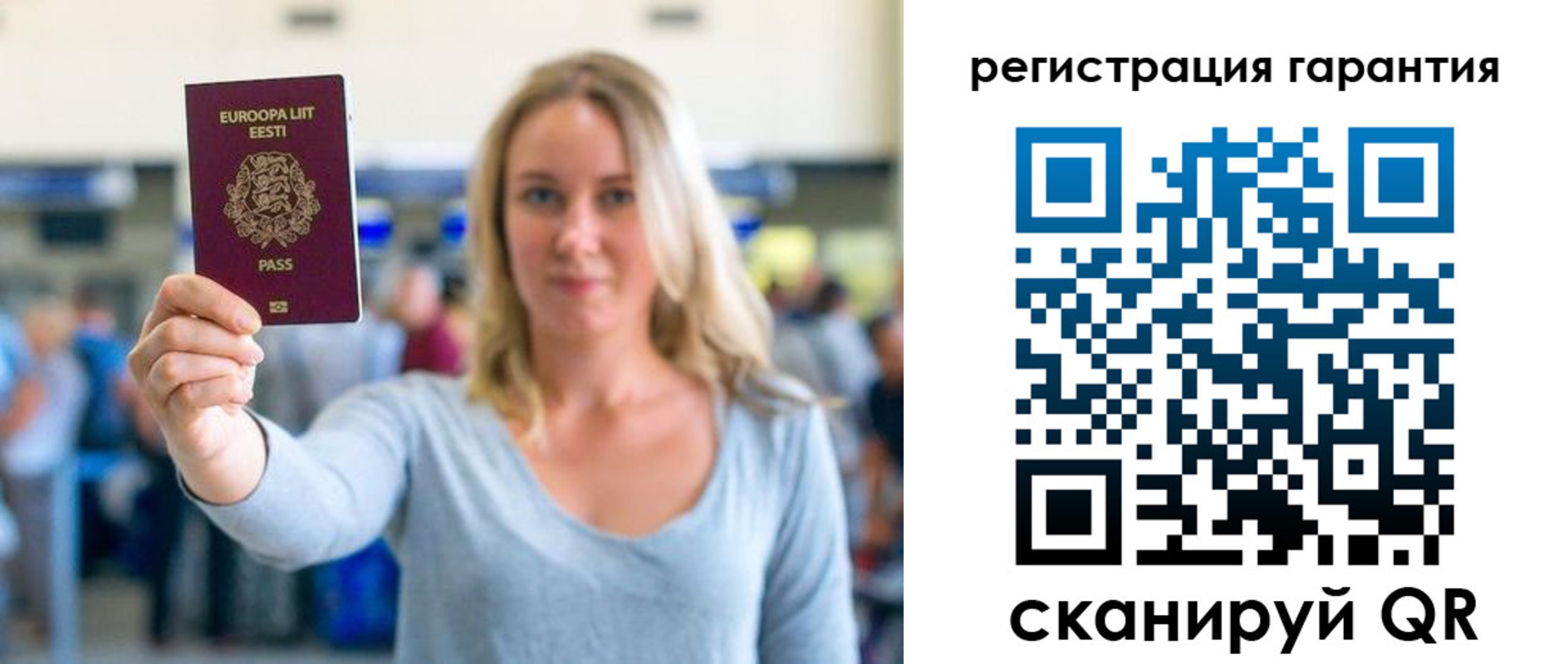 временная регистрация для всех в Кушве