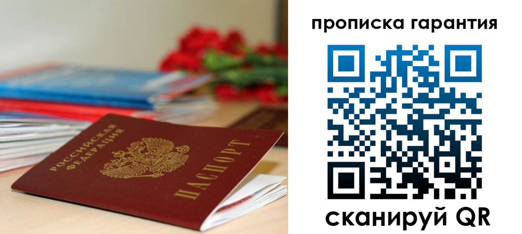 купить прописку в Кушве