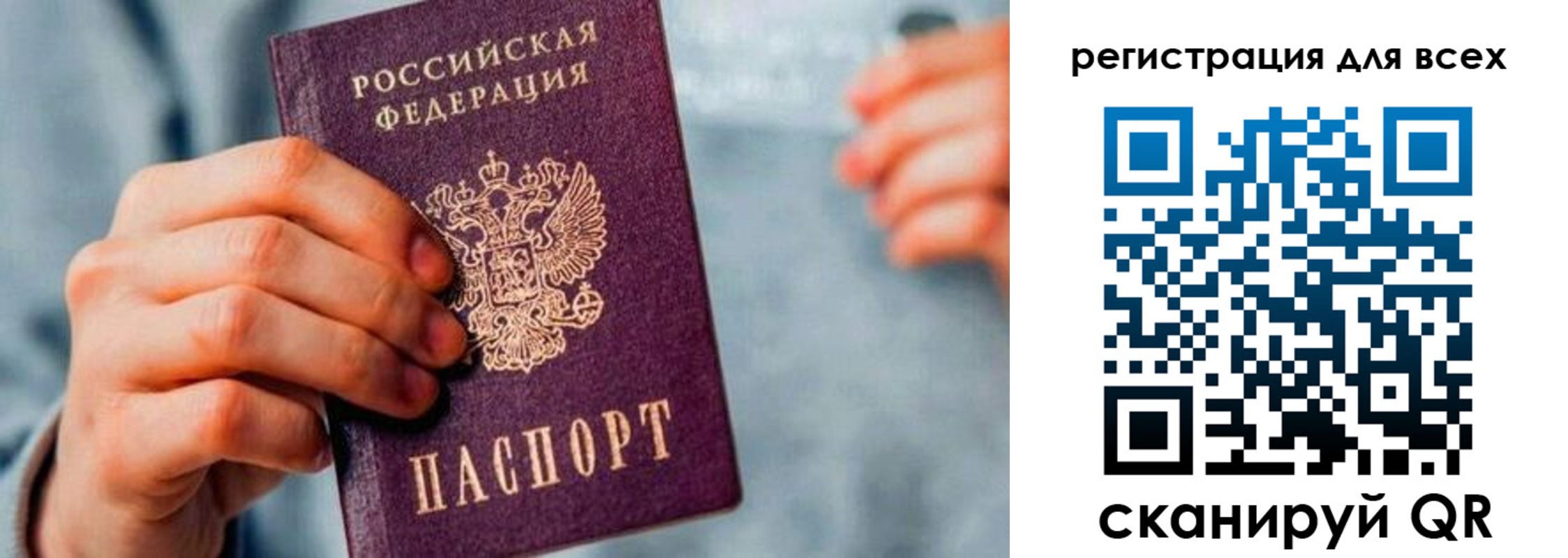 временная регистрация в квартире в Кушве